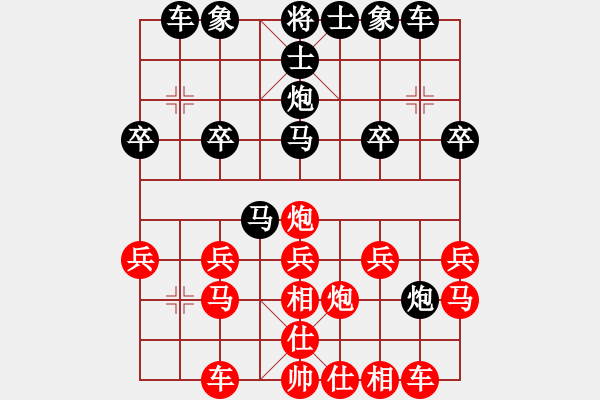 象棋棋譜圖片：我心依舊[903406246] -VS- 橫才俊儒[292832991] - 步數(shù)：20 