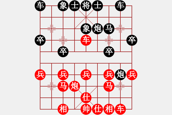 象棋棋譜圖片：寒光將星(9段)-勝-美妙鑲嵌(5段) - 步數(shù)：20 