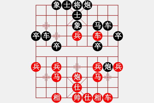 象棋棋譜圖片：寒光將星(9段)-勝-美妙鑲嵌(5段) - 步數(shù)：30 