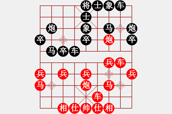 象棋棋譜圖片：ljziyun(8弦)-負(fù)-gagaga(6弦) - 步數(shù)：20 