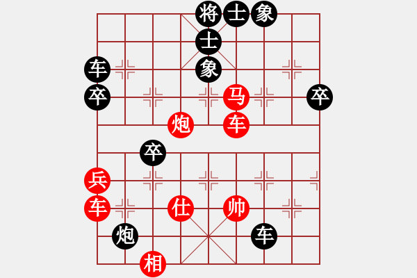 象棋棋譜圖片：中炮急進中兵對屏風馬（旋風14層拆棋）紅勝 - 步數：70 