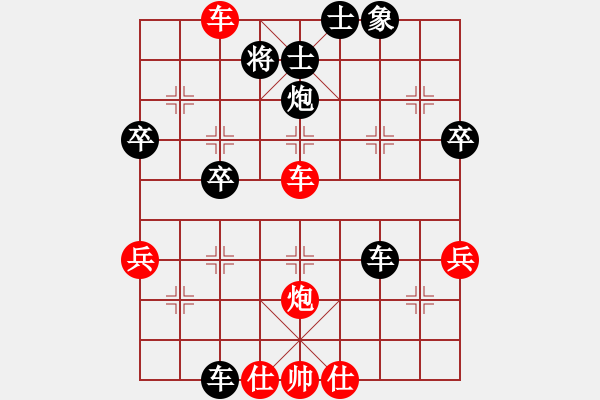 象棋棋譜圖片：天使的翅膀(1段)-負(fù)-大兵小兵(9段) - 步數(shù)：50 