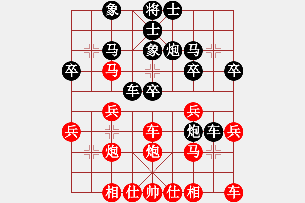 象棋棋譜圖片：象棋煙和酒(5段)-勝-紫色蝴蝶花(9段) - 步數(shù)：30 