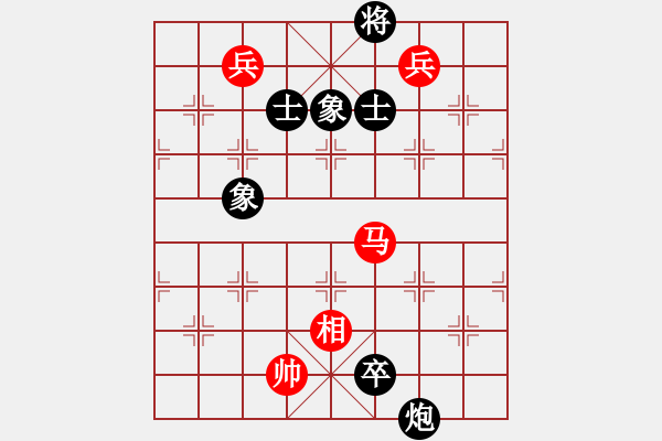 象棋棋譜圖片：虎威(電神)-負(fù)-棋壇猛將(電神) - 步數(shù)：180 