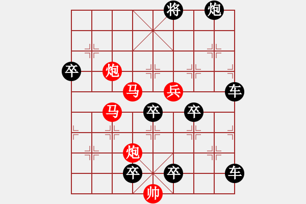 象棋棋譜圖片：【sunyt原創(chuàng)】 馬馬炮炮兵 （30連照殺） - 步數(shù)：0 