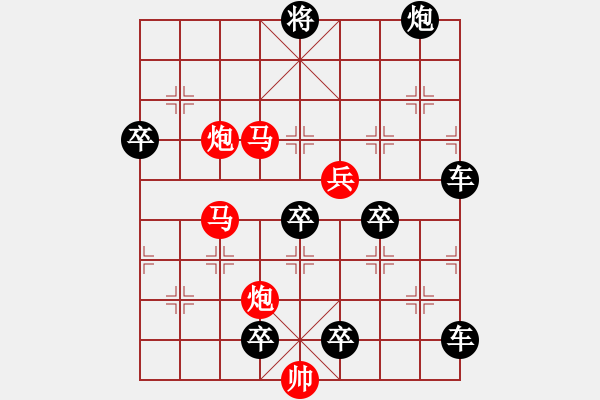 象棋棋譜圖片：【sunyt原創(chuàng)】 馬馬炮炮兵 （30連照殺） - 步數(shù)：10 