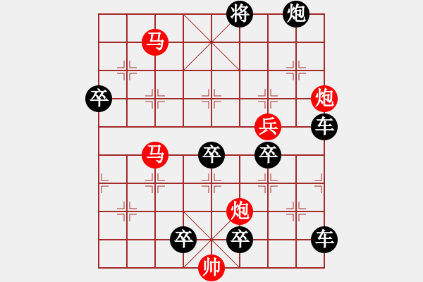 象棋棋譜圖片：【sunyt原創(chuàng)】 馬馬炮炮兵 （30連照殺） - 步數(shù)：20 