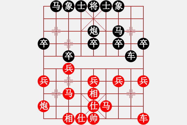 象棋棋譜圖片：小羅納耳朵(9段)-和-挺進(jìn)玉門(mén)關(guān)(9段) - 步數(shù)：20 