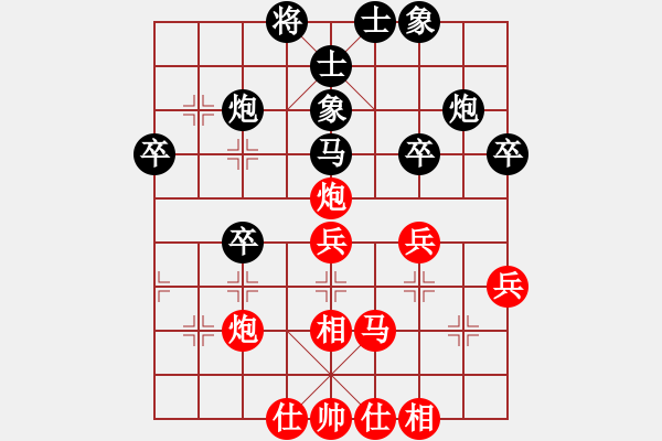 象棋棋譜圖片：勝水荷芳(9段)-和-明月棋苑(9段) - 步數(shù)：40 