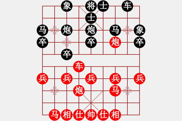 象棋棋譜圖片：陳境 先負(fù) 孫瑞陽 - 步數(shù)：20 