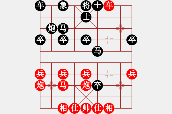 象棋棋譜圖片：圣手書生(2段)-負-錫山老兵(3段) - 步數：30 