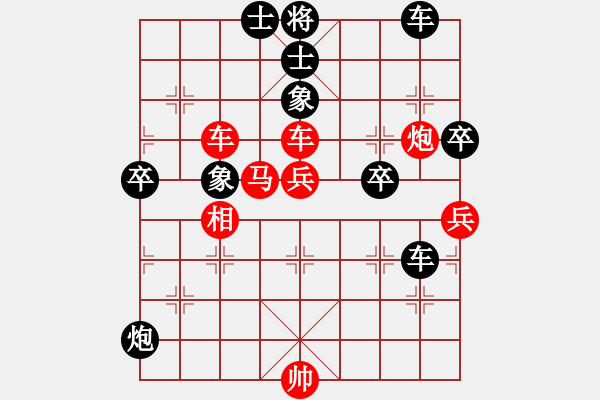 象棋棋譜圖片：中炮過(guò)河車七路馬對(duì)屏風(fēng)馬兩頭蛇 紅兌三兵 （黑進(jìn)外馬） 為棋瘋狂(7段)-負(fù)-無(wú)題(6段) - 步數(shù)：70 