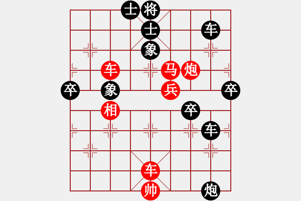 象棋棋譜圖片：中炮過(guò)河車七路馬對(duì)屏風(fēng)馬兩頭蛇 紅兌三兵 （黑進(jìn)外馬） 為棋瘋狂(7段)-負(fù)-無(wú)題(6段) - 步數(shù)：80 