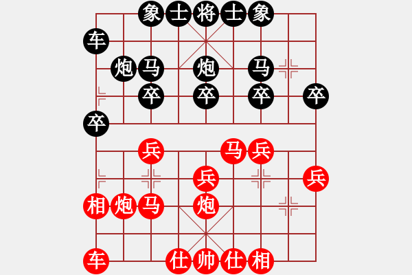 象棋棋谱图片：第一关-吴志海先负骆伟强 - 步数：20 
