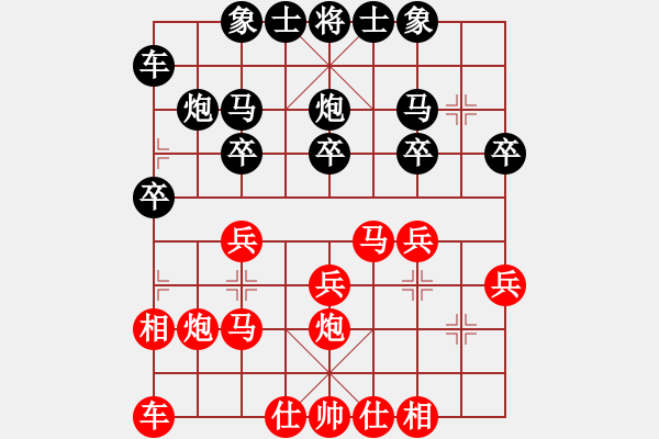 象棋棋譜圖片：第一關(guān)-吳志海先負(fù)駱偉強(qiáng) - 步數(shù)：20 