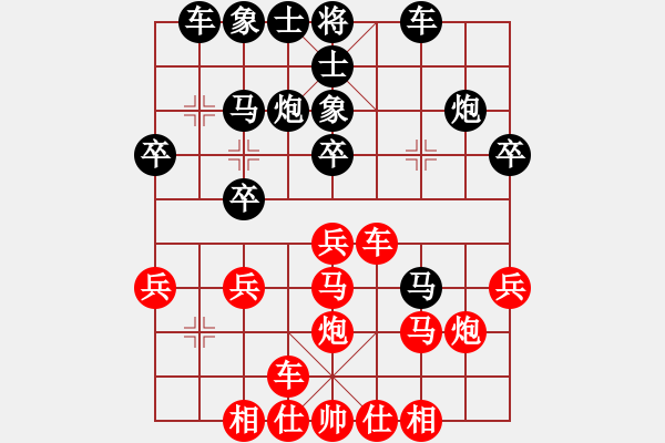 象棋棋譜圖片：2016川渝貴粵名手邀請賽朗祺琪先負張華明 - 步數(shù)：30 