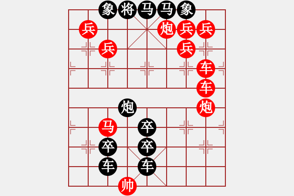 象棋棋譜圖片：【連將勝】馴象有招01-31（時鑫 試擬） - 步數(shù)：0 