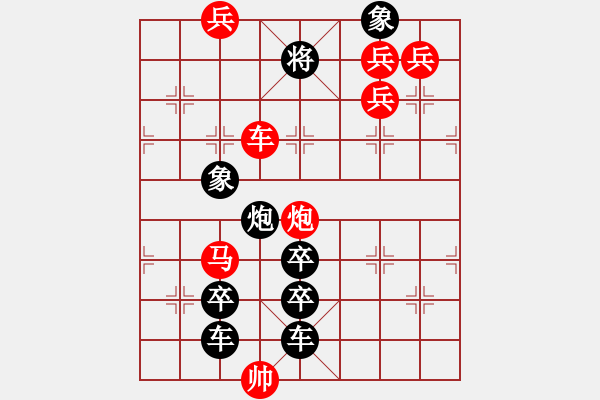 象棋棋譜圖片：【連將勝】馴象有招01-31（時鑫 試擬） - 步數(shù)：40 