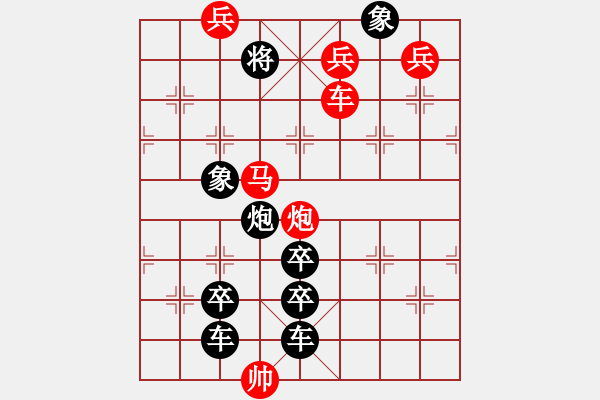 象棋棋譜圖片：【連將勝】馴象有招01-31（時鑫 試擬） - 步數(shù)：50 