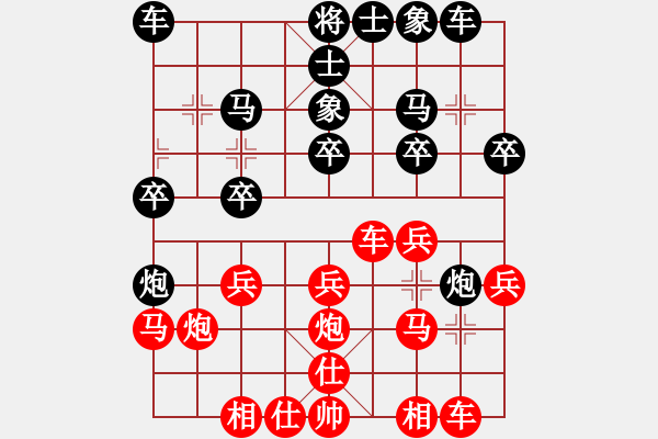 象棋棋譜圖片：泥馬江南龍(天帝)-和-laila(日帥) - 步數(shù)：20 