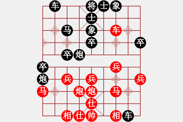 象棋棋譜圖片：泥馬江南龍(天帝)-和-laila(日帥) - 步數(shù)：30 