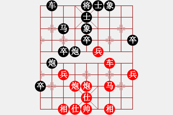 象棋棋譜圖片：泥馬江南龍(天帝)-和-laila(日帥) - 步數(shù)：40 