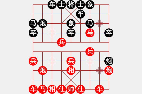 象棋棋譜圖片：朱雨華先勝曹逢春 - 步數(shù)：20 