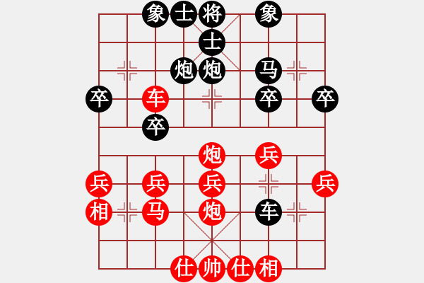 象棋棋譜圖片：孫莎 -紅先勝- 花花 - 步數(shù)：30 