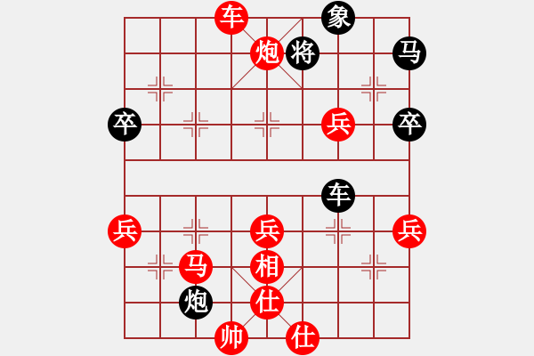 象棋棋譜圖片：孫莎 -紅先勝- 花花 - 步數(shù)：57 