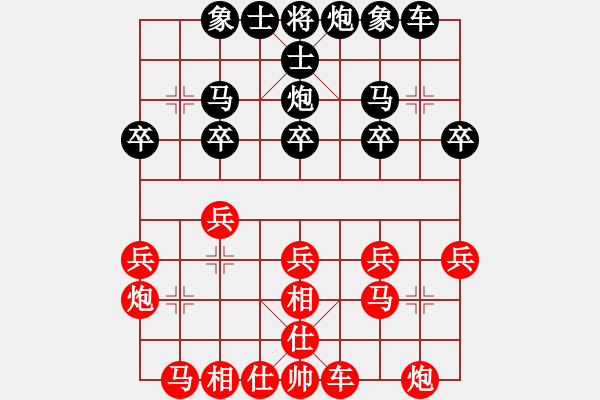 象棋棋譜圖片：人機(jī)(5段)-勝-魏辰書(月將) - 步數(shù)：20 