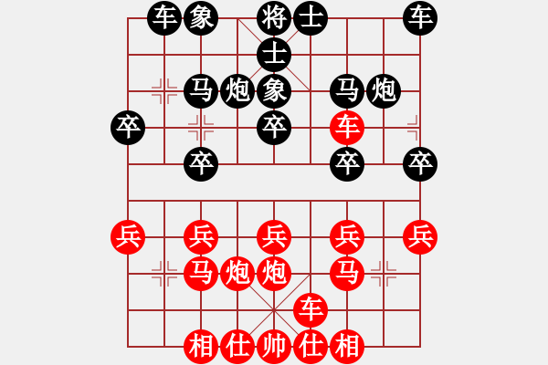 象棋棋譜圖片：橫才俊儒[292832991] -VS- 江湖游俠[401901758] - 步數(shù)：20 