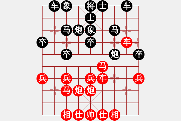 象棋棋譜圖片：橫才俊儒[292832991] -VS- 江湖游俠[401901758] - 步數(shù)：30 