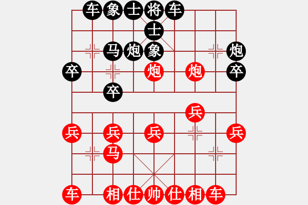 象棋棋譜圖片：佚名(草民) 負(fù) 超強(qiáng)臺(tái)風(fēng)康妮(將軍) - 步數(shù)：20 