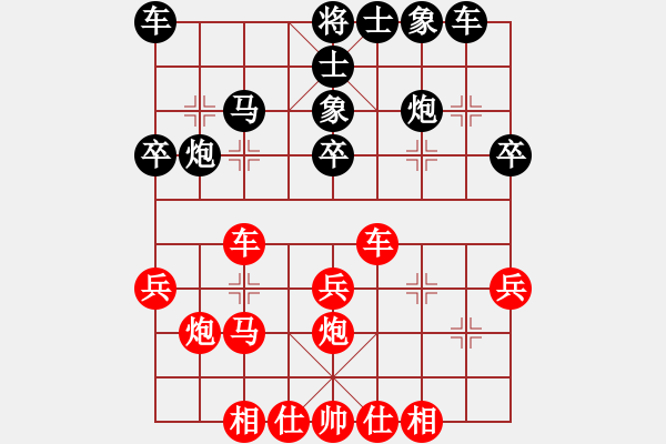 象棋棋譜圖片：我心會(huì)永恒(9舵)-勝-精明能干(9舵) - 步數(shù)：30 