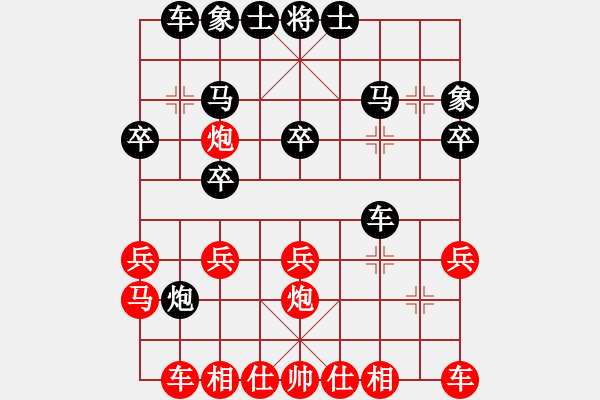 象棋棋譜圖片：葵花寶電(1段)-負(fù)-永遠(yuǎn)在路上(9段) - 步數(shù)：20 