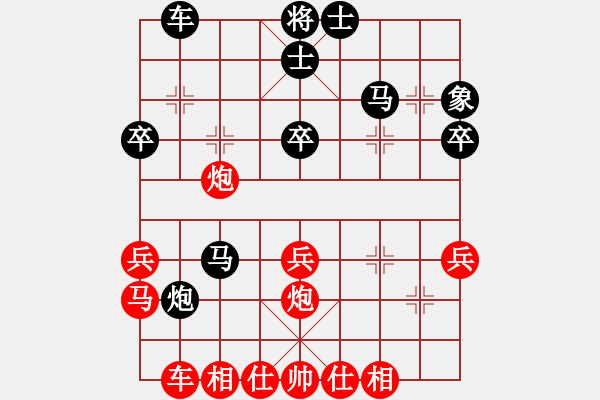 象棋棋譜圖片：葵花寶電(1段)-負(fù)-永遠(yuǎn)在路上(9段) - 步數(shù)：30 