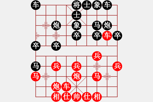 象棋棋譜圖片：雙飛蝴蝶(1段)-勝-名劍之殘劍(1段) - 步數(shù)：20 