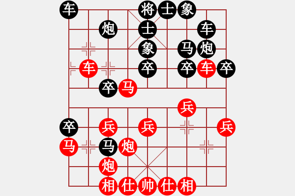 象棋棋譜圖片：雙飛蝴蝶(1段)-勝-名劍之殘劍(1段) - 步數(shù)：30 