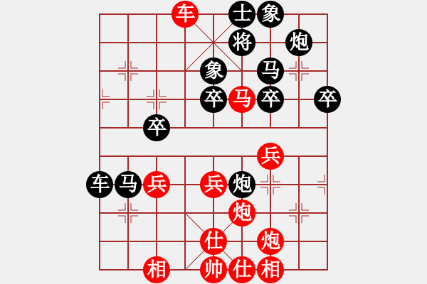 象棋棋譜圖片：雙飛蝴蝶(1段)-勝-名劍之殘劍(1段) - 步數(shù)：50 