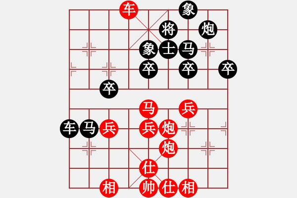 象棋棋譜圖片：雙飛蝴蝶(1段)-勝-名劍之殘劍(1段) - 步數(shù)：55 