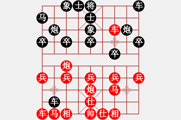 象棋棋譜圖片：偶是農(nóng)民(9級(jí))-負(fù)-寒山鐘聲(2段) - 步數(shù)：20 