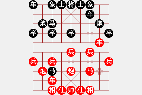 象棋棋譜圖片：浪子奕(9弦)-勝-小雨點(diǎn)兒(9星) - 步數(shù)：20 