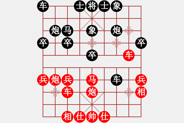 象棋棋譜圖片：浪子奕(9弦)-勝-小雨點(diǎn)兒(9星) - 步數(shù)：30 