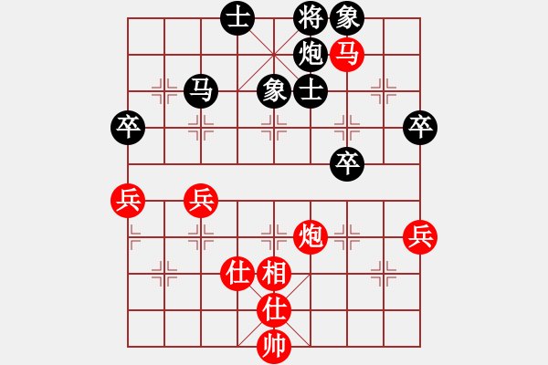 象棋棋譜圖片：遠(yuǎn)看 和 qqq - 步數(shù)：70 