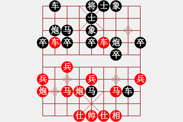 象棋棋譜圖片：wlyq(9星)-負(fù)-小雪虎(9星) - 步數(shù)：30 