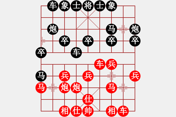 象棋棋譜圖片：第四節(jié) 紅進邊馬變例 第54局 紅進邊馬對黑挺邊卒 - 步數(shù)：20 