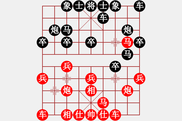 象棋棋譜圖片：黃飛鴻(9星)-勝-pengwentuo(9星) - 步數(shù)：20 