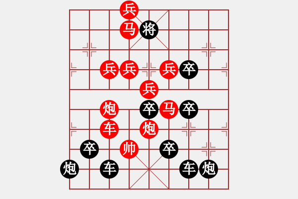 象棋棋譜圖片：《雅韻齋》【 河清云慶 】 秦 臻 擬局 - 步數(shù)：30 