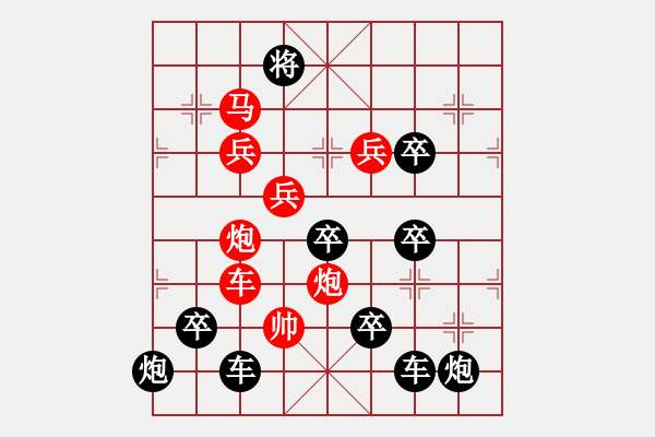 象棋棋譜圖片：《雅韻齋》【 河清云慶 】 秦 臻 擬局 - 步數(shù)：40 