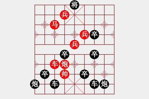 象棋棋譜圖片：《雅韻齋》【 河清云慶 】 秦 臻 擬局 - 步數(shù)：50 